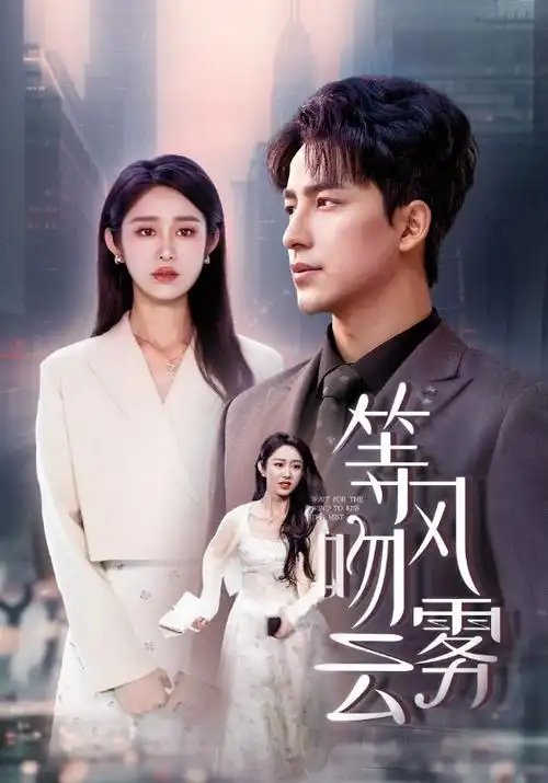 潮汐之城 海报