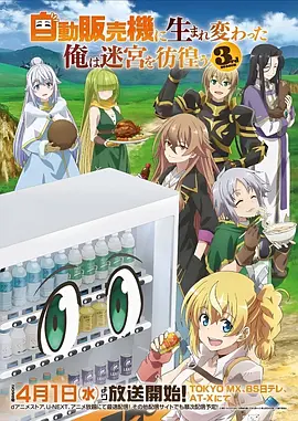 星轨列车 海报